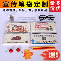 Opening Event Admissions Small Gift Bag Custom Pen Bag Student Prize Giveaway Promotional Advertising Bag Zipped Bag