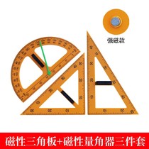 Love Learning Dragon Teaching Triangle Plate Magnetic Suction triangular ruler Drawing large number Teacher with special sleeve ruler Compass Protractor