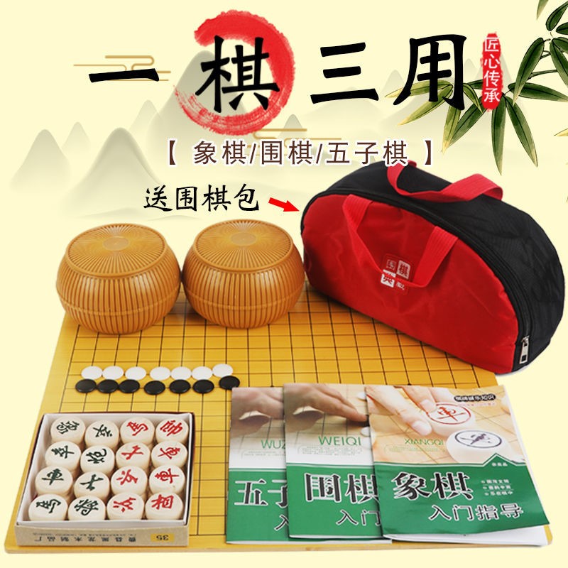 Standard Suit Matt Imitation Jade Child Five Sub Chess Playing Chess Pieces Adult Go nineteen Road Chessboard Pei