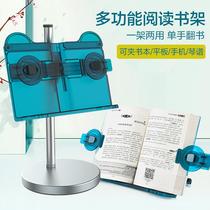 Multifunction Reading Shelf Reading Shelf Reading Shelf Children released Book Divine Instrumental Elementary Schoolboy Desktop Book Clip Books