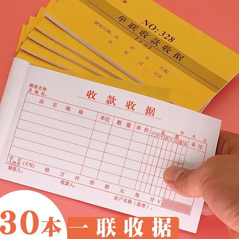 30 This dress One-link collection receipt 48k single-linked receipt single receipt not with rewritten one-link multi-bar note