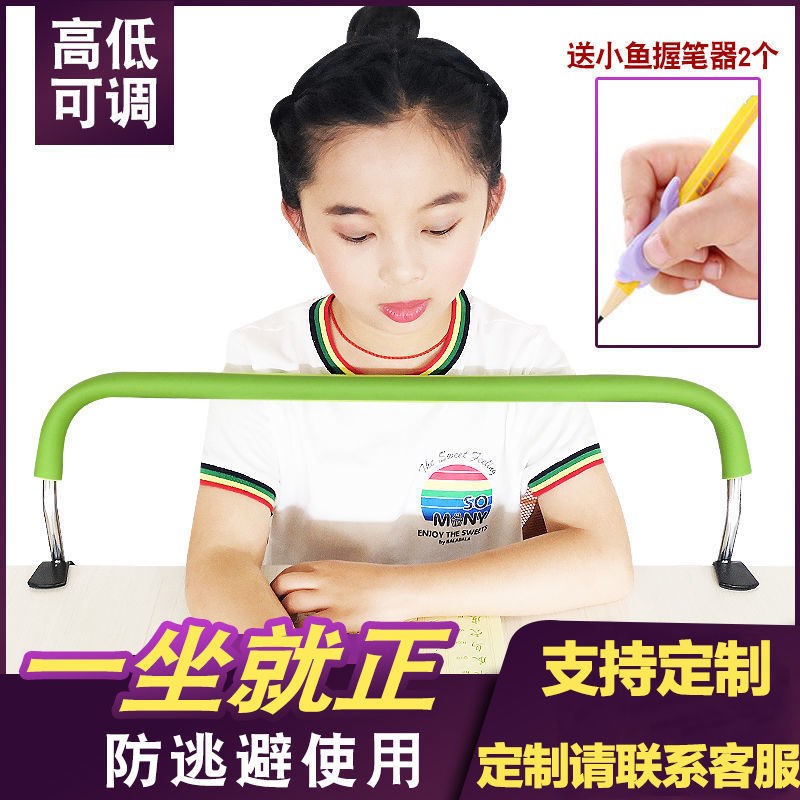 Children's sitting aligner Anti-myopia eyesight protector Primary school children use correction and writing posture writing aligner