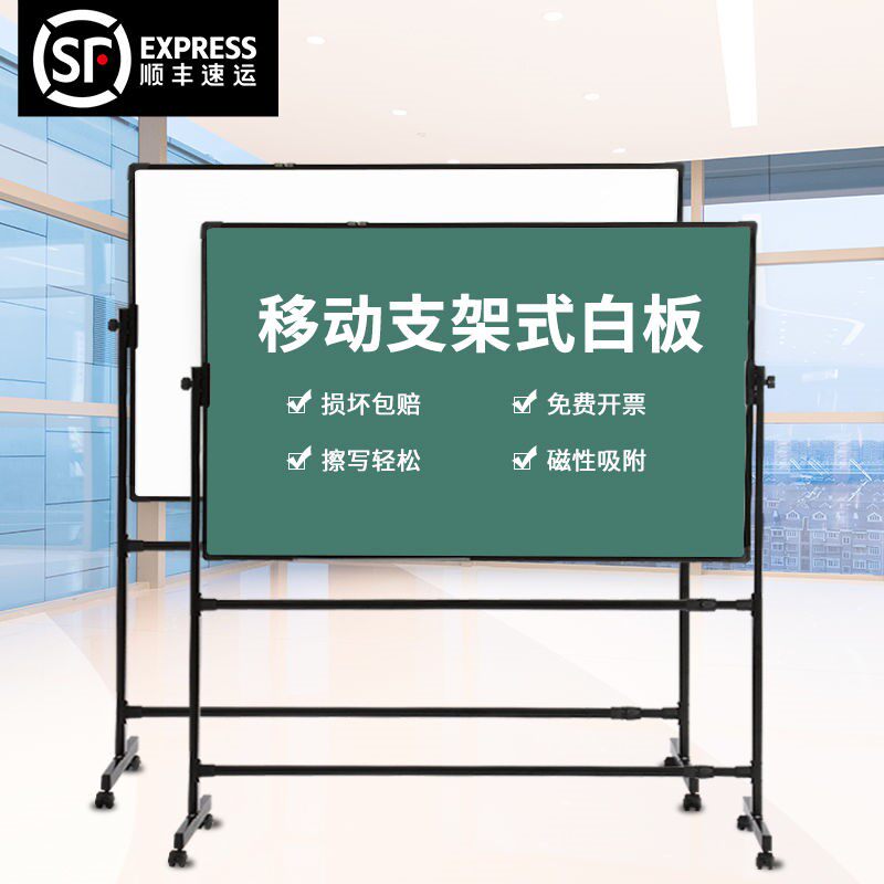 Whiteboard bracket-type writing sheet single-sided magnetic mobile office children Home training Teaching blackboard See board