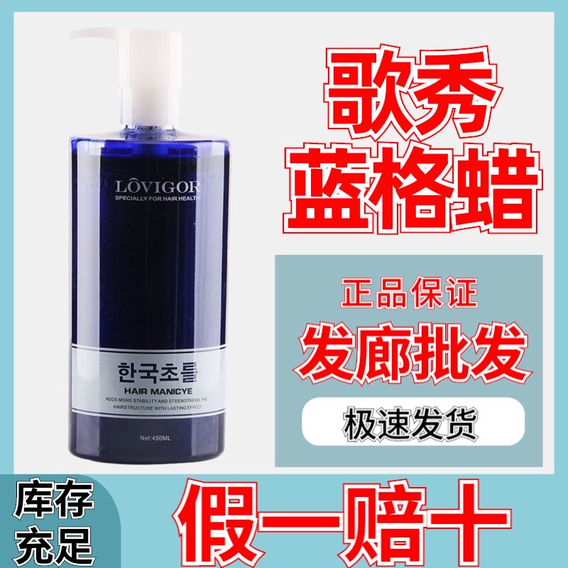 Authentic Gexiu Blue Grid Wax Hair Cream Acidic Polishing Care Color Locking Hair Gel Wholesale for Hair Salons