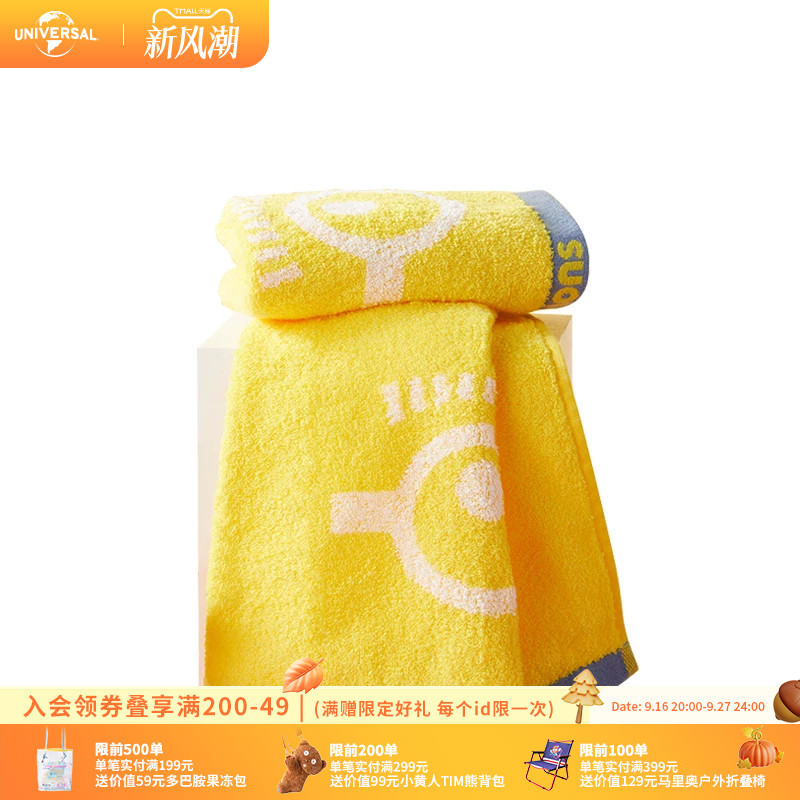 Universal Pictures Minions Cotton Towel Set Xinjiang Long-Staple Cotton Skin-Friendly Cute Collaboration Soft Bath Towel