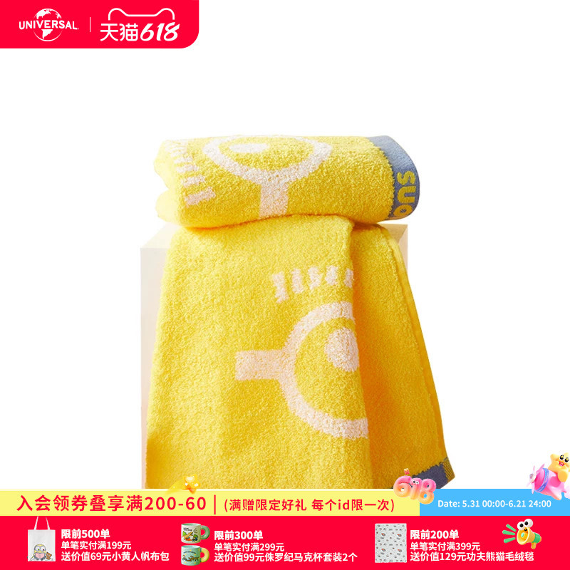 Universal Pictures Minions Cotton Towel Set Xinjiang Long-Staple Cotton Skin-Friendly Cute Collaboration Soft Bath Towel