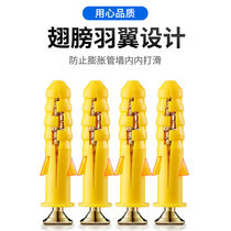 Plastic expansion pipe small yellow fish lengthened expansion screw 6mm8mm10mm rising plug expansion pipe expansion nail rubber plug self-attack