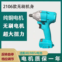 Universal 48 88Fv battery electric wrench large torque brushless wrench body brushless motor bare metal