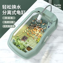 Turtle cylinder with sundae small Brazilian tortoise crocodile rearing box large eco-free water-changing water-making cylinder home tortoise cylinder
