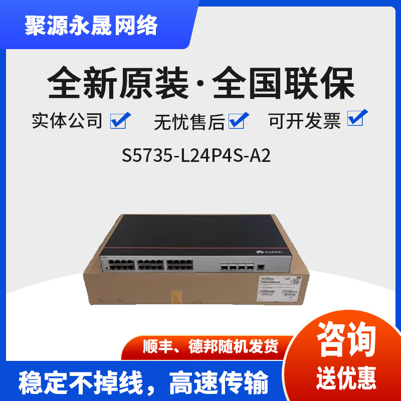 华为IHE2-86SU：新一代智能交换机的性能与应用揭秘-商品-淘宝百科网