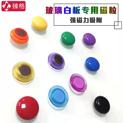 Zhenge strong magnetic magnetic particles 3cm magnetic beads magnet Office teaching whiteboard magnet Glass whiteboard special magnetic nail magnetic buckle Suction A4 paper advertising notice paper display magnet