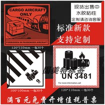 New spot standard battery self-adhesive label CAUTION lithium ion item transportation label dangerous goods box