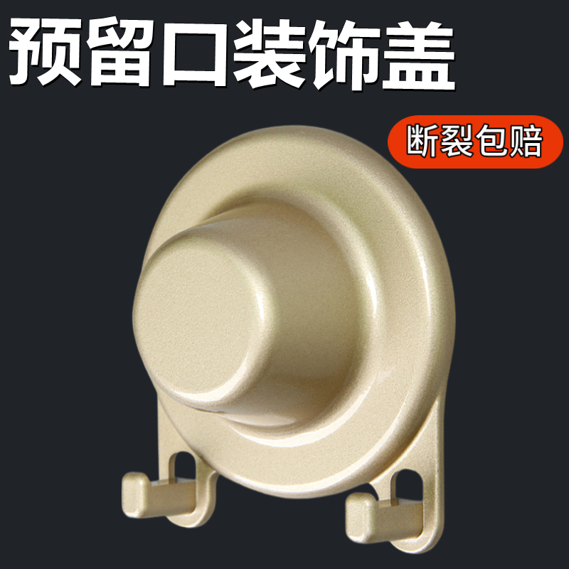 Dressing room water pipe hole decoration cover kitchen reserved mouth cover ugly cover wall hole decoration cover shower faucet blocking plug