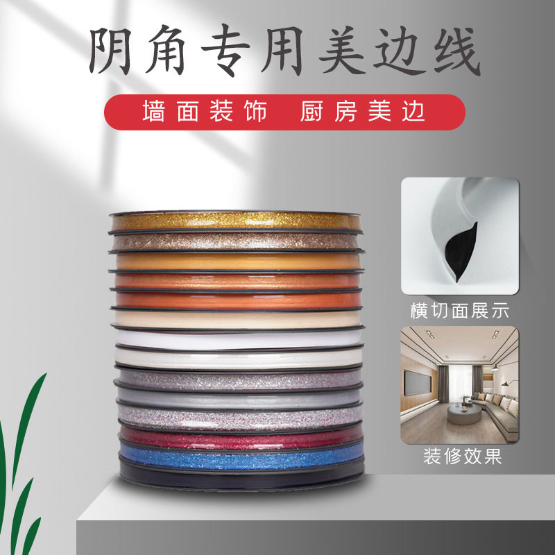 Beautiful edge self-adhesive line home hanging ceiling strip background wall decorative strip beautiful seam sticker gypsum decorative line