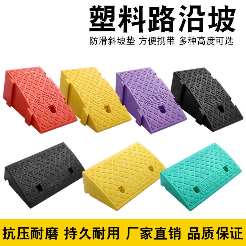 Road Tooth Substep Slope Mat Car Threshold Cushion Road Along Slop Plastic Uphill Climb Slope Triangle Cushion Deceleration Belt