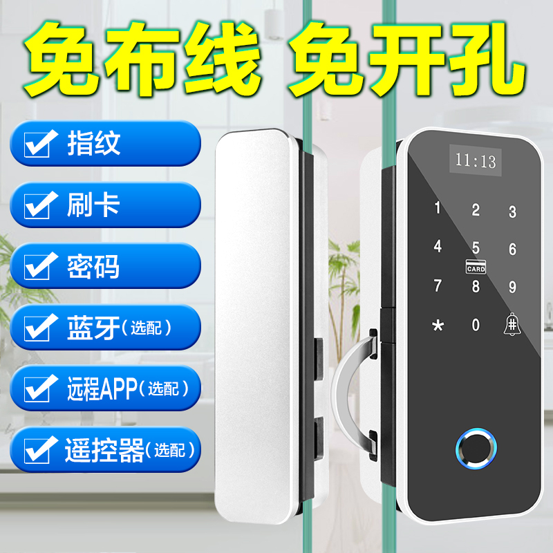 Glass door fingerprint lock free hole free wiring office electronic door lock swipe card password access control system all-in-one machine