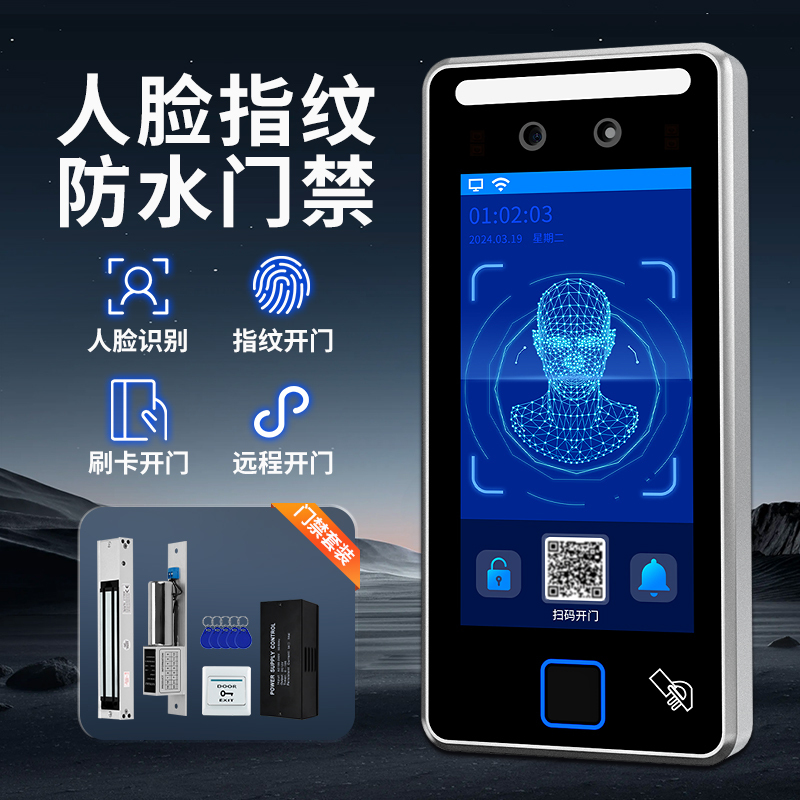 Remote Dynamic Facial Recognition Access Control System All-In-One Fingerprint Waterproof Facial Recognition Electric Control Magnetic Smart Lock Remote Dynamic Facial Recognition Access Control System All-In-One Fingerprint Waterproof Facial Recognition Electric Control Magnetic Smart Lock
