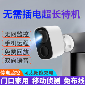 Screen Travel Door Surveillance Camera Wireless 4g No Internet Wifi No Plug-In Home Use Mobile Phone Remote High-Definition Night Vision