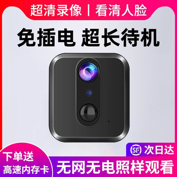 Camera Wireless Mobile Phone Remote Home Use No Need for Power Plug No Need for Wifi Indoor and Outdoor High-Definition Night Vision Smart Monitor