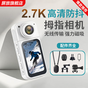 Thumb Camera for Children, Magnetic Chest Mount, Fixed Camera for Cycling, Running, Motorcycle Sports Recorder, Non-360 Panoramic High-Definition Vlog Camera, Student Pocket Recording and Video Capture