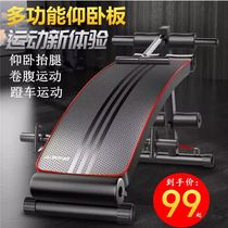 Supine board abdominal curling machine multifunctional fitness equipment bench for arm muscle training abdominal muscle board dormitory chair pull