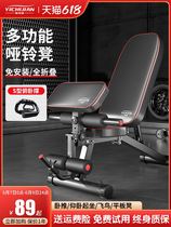 Professional bench press stool Roman chair goat stand-up equipment multi-functional fitness stool folding dumbbell stool home fitness chair