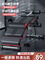 Sit-up Fitness Equipment Aids Home Multifunction Sports Men Exercising Abdominal Muscle Training Board Equipment