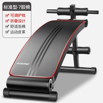 Multifunctional sit-ups fitness equipment household mens abdominal muscle board exercise aid abdominal curling machine supine board