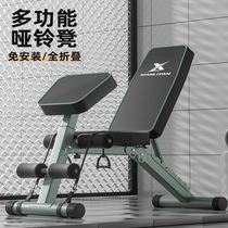 Dumbbell bench sit-ups auxiliary equipment home fitness chair fitness equipment mens multi-functional folding bench press