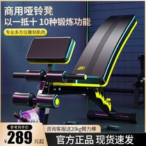 AB Fitness Chair Supine Fitness Equipment Home Multifunction Aids Fly Birds Sleeper dumbbells stool