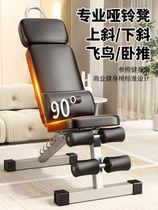 Dumbbell bench home fitness chair sit-up assister fitness equipment multi-functional folding bird bench press