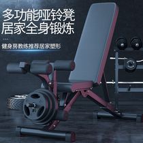 Langyi fitness chair dumbbell stool household multi-functional sit-up board abdominal muscle fitness equipment foldable bench press