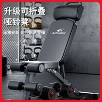 Dumbbell bench home fitness chair multifunctional folding adjustable mens bench press bench sit-ups auxiliary equipment
