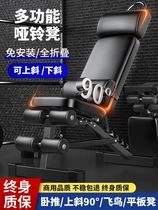 Dumbbell bench folding sit-up assistor fitness equipment home chair multi-functional exercise board bench press bench for men