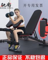 Chishang dumbbell bench bench press fitness chair multi-functional bird bench foldable fitness equipment sit-ups assistor