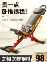 Dumbbell stool home fitness chair sit-ups auxiliary equipment mens barbell bird folding multi-functional bench press stool