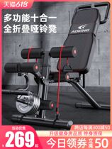 Dumbbells Bench Sleeper Pushback Home Fitness Chair Supine to sit auxiliary equipment Mens barbell flying bird folding multifunctional stool