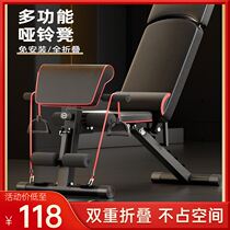 Mens Home Fitness Training Legs Multifunction Dumbbells Stool Foldable Sleeper Pushchair Supine to sit up for auxiliary equipment