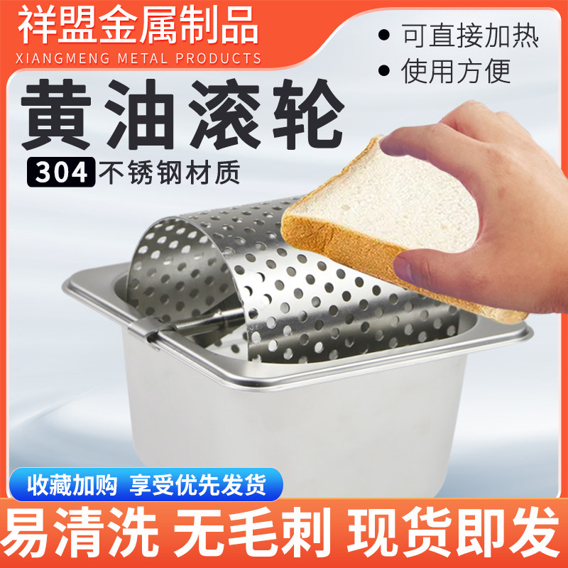 304 Stainless Steel Butter Rollers Burger Roller American Hamburger Shop Daubing Tools Street Stall Special God Instrumental-Taobao