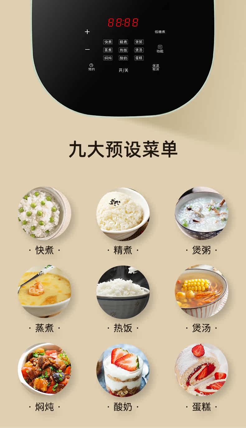创维 智能电饭锅 3L 图7