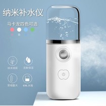 Internet celebrity nano hydrating spray instrument facial cold spray small moisturizing small molecule atomization portable student