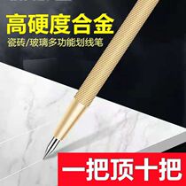 Imported tungsten steel alloy marking pen construction site marking tile cutting knife tool marking needle artifact talcum pen