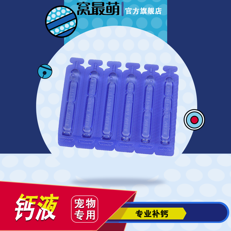 Squirrel chinchilla hamster rabbit honey bag glider common medicine calcium deficiency calcium supplement hedgehog flower branch mouse liquid calcium calcium tablet calcium powder