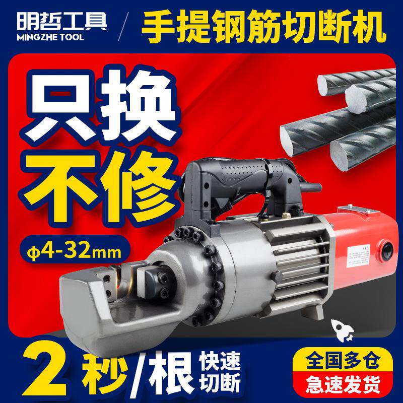 Electric steel bar cutting machine small 1632 portable lithium electric hydraulic steel bar cutting pliers steel strand cutting