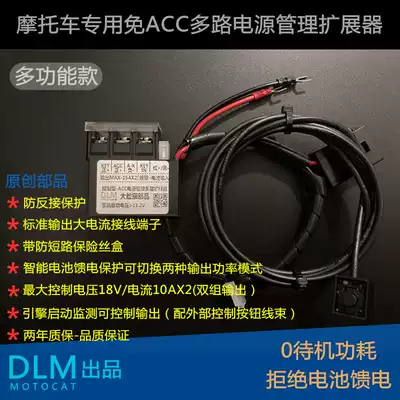 开关射灯acc免摩托车开关v控制器电源线器破扩展电池防电源免馈电