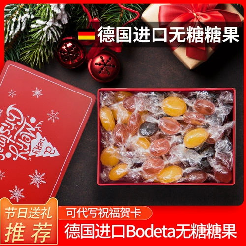 Немецкие конфеты «Бодета» без сахара импортные фруктовые конфеты детские новогодние конфеты в подарочной упаковке Новогодние рождественские подарки Новогодние товары