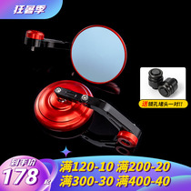 Suitable for Qianjiang flash 600 700 500S 350 300 250 150 retro handle mirror rearview mirror modification