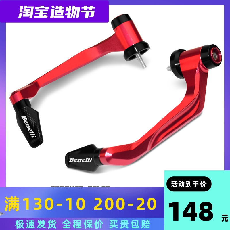 Applicable to Belini 502c Huanglong 300 600 horn guard cubs 250 500 modified 302s anti-fall handle