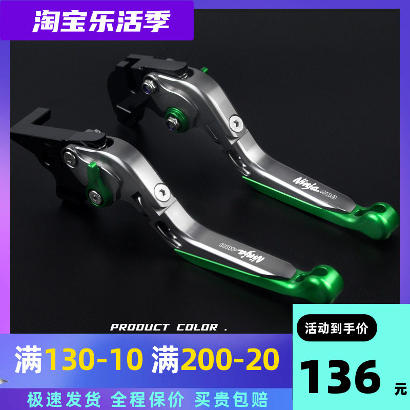 Suitable for Kawasaki NINJA400 brake horn ninja Z400 two-finger clutch handlebar modification accessories KC Knight Club