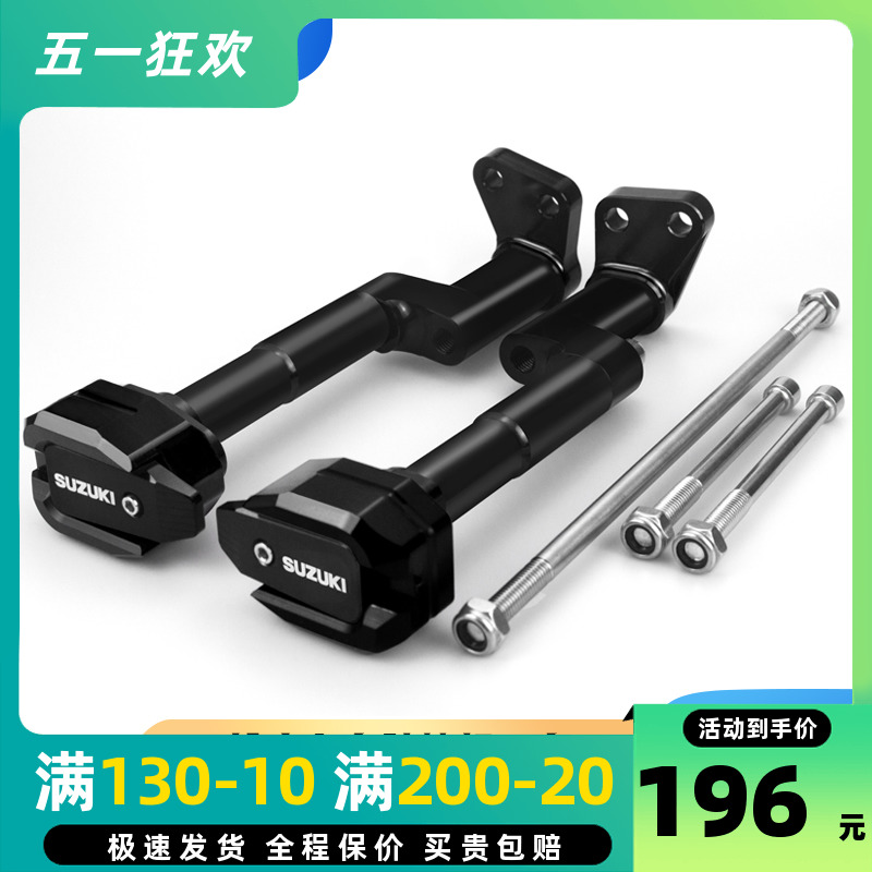 Suzuki GSX250R DL250 GW250 Post - exhaust tube anti - fall bar protective bar against fall ball